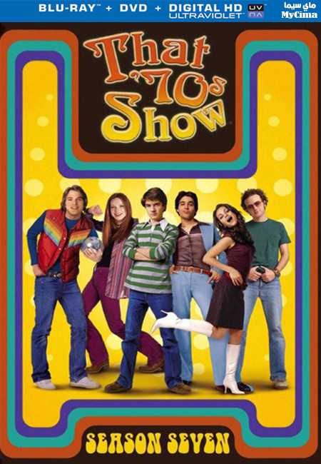 مشاهدة مسلسل That 70s Show موسم 7 حلقة 5 - وى سيما wecima ماى سيما mycima