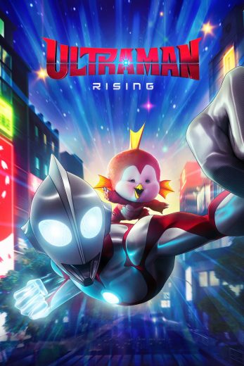 مشاهدة فيلم Ultraman: Rising 2024 مترجم