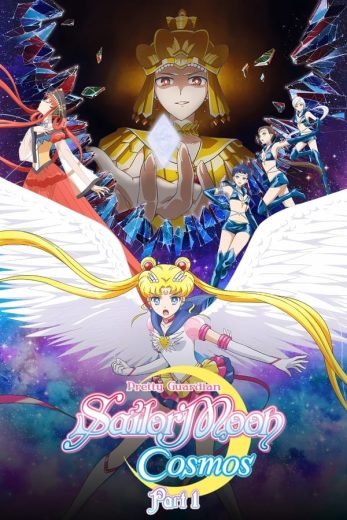 مشاهدة فيلم Pretty Guardian Sailor Moon Cosmos the Movie Part 1 2023 مترجم